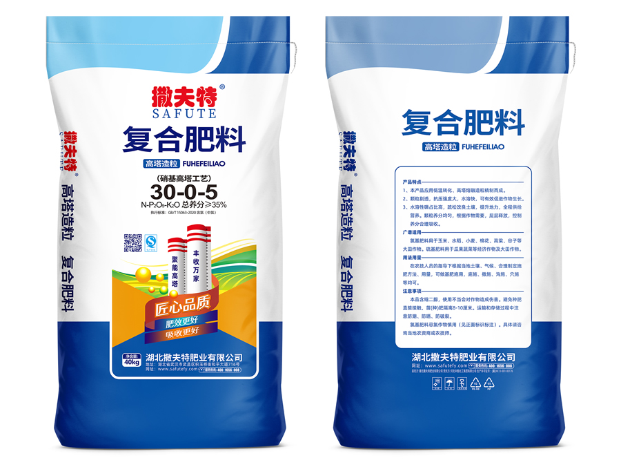 复合肥料